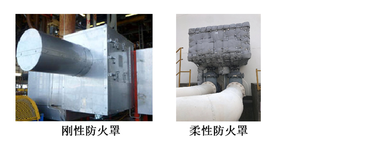 防火罩对比1.jpg